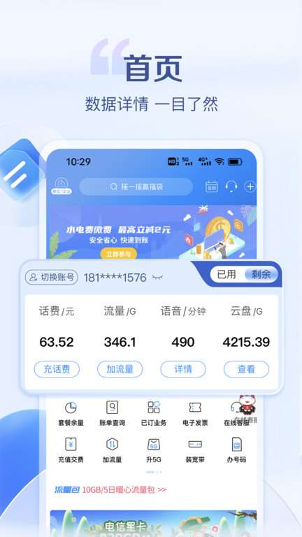 安徽掌上10000app手机版_下载安徽掌上10000免费应用v5.1.0.0