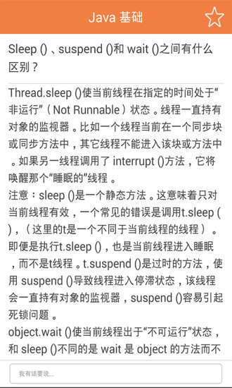 IT面试宝典软件下载_IT面试宝典最新版v6.4