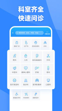 健客医生新版2025_手机版健客医生v6.5.0