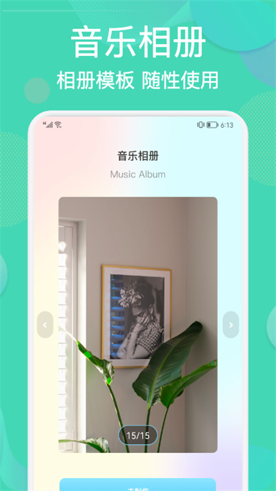 相册整理管家下载_下载相册整理管家安卓最新版v1.1