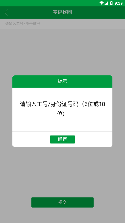 2025黔农e学安装下载_黔农e学软件下载appv4.3.58