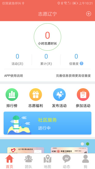 志愿辽宁app下载软件_下载志愿辽宁app免费v2.65