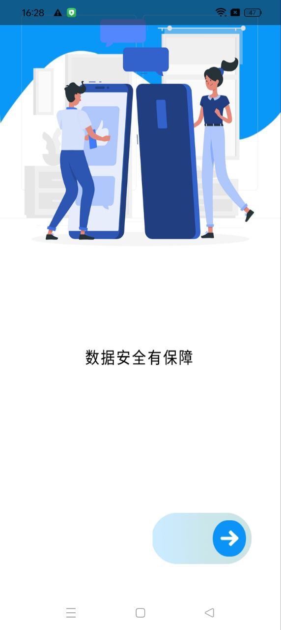 换机传输助手软件app_换机传输助手安卓版v3.1.1