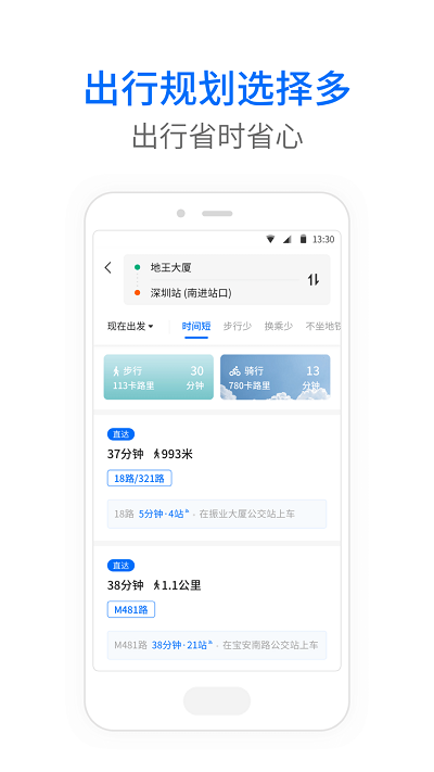 车来了公交软件_2025车来了公交最新版本v1.71.0