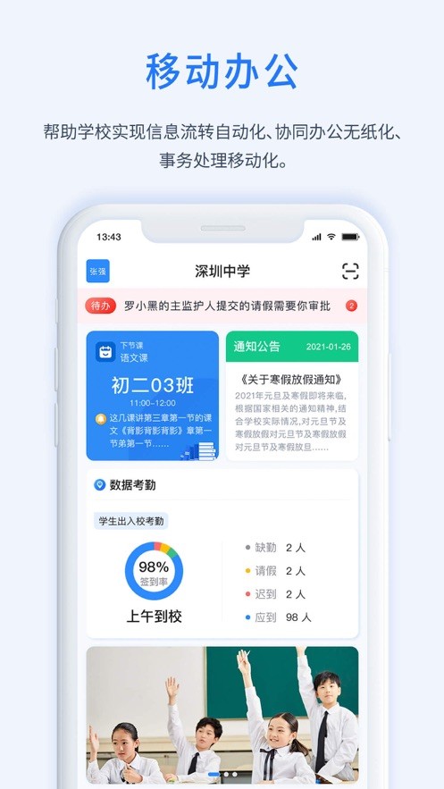 一加壹手机客户端_免费下载安装一加壹v3.0.2