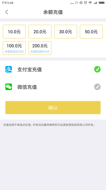 丫丫充电新版_手机丫丫充电下载v3.3.3