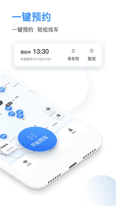 qeek骑电单车2025下载安卓_qeek骑电单车软件免费版v3.33.0