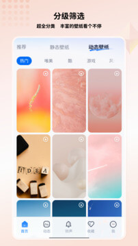 高清壁纸小组件手机app_下载安卓高清壁纸小组件v1.2.2