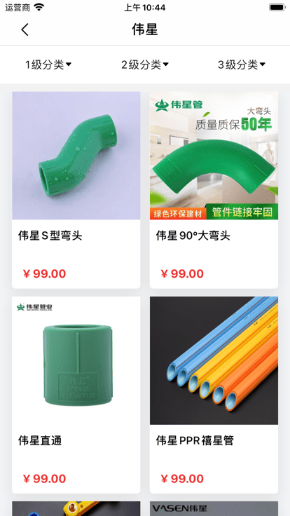 材易购app免费版_下载材易购免费v1.0.12