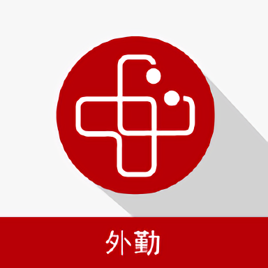 安康通外勤手机版app下载_安卓安康通外勤下载appv5.2