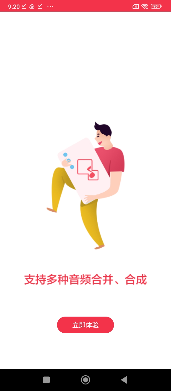 音乐剪辑编辑大师正版安装_音乐剪辑编辑大师安卓2025v1.5.10