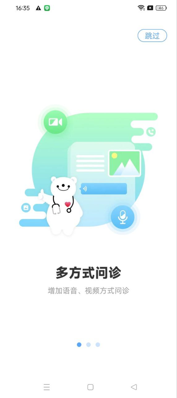 健客医生新版2025_手机版健客医生v6.5.0