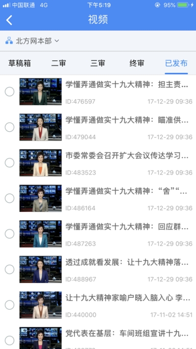 津云记者移动版下载_津云记者2025v3.0.4