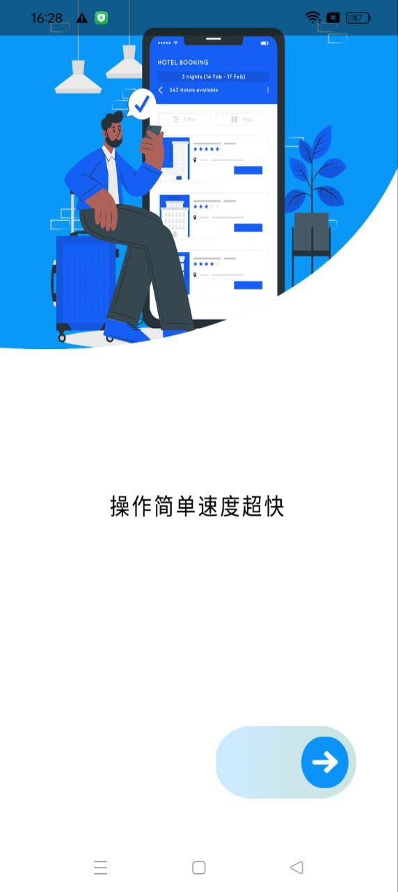 换机传输助手软件app_换机传输助手安卓版v3.1.1