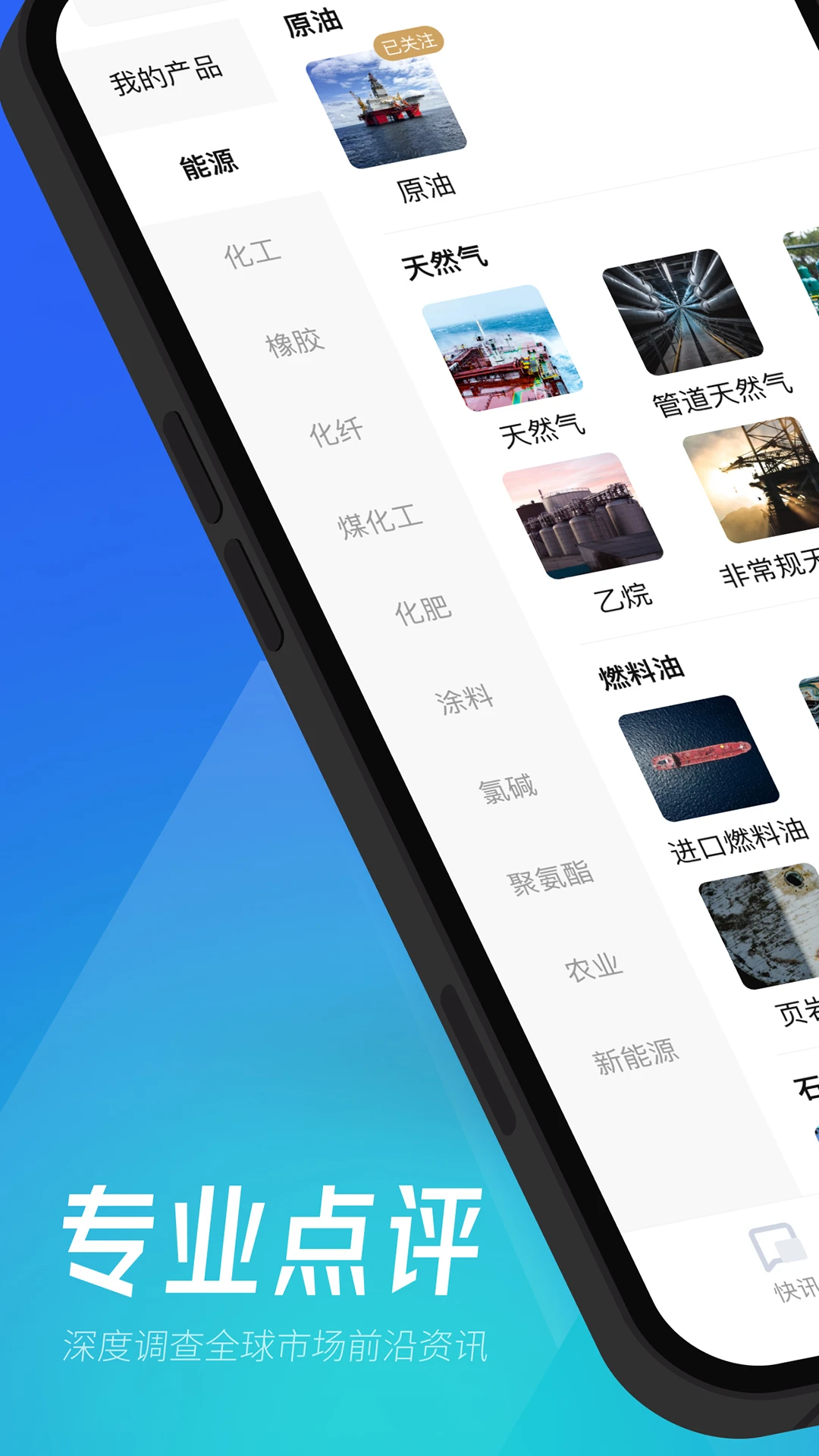 隆众快讯正版_正版隆众快讯appv3.0.4