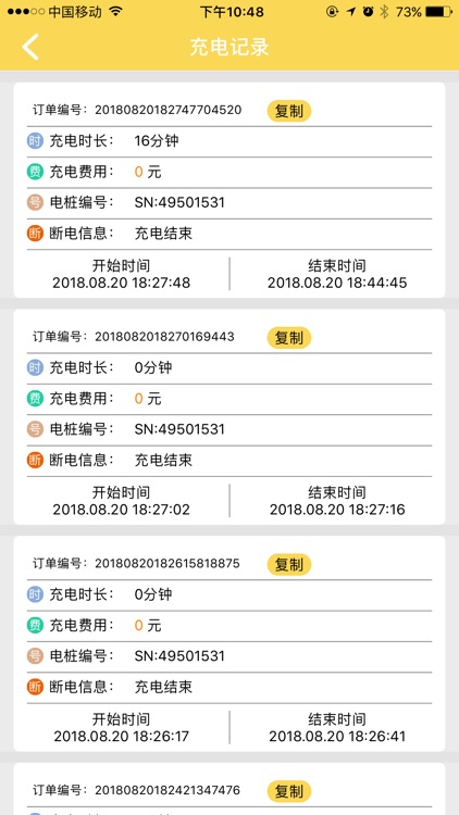 丫丫充电新版_手机丫丫充电下载v3.3.3