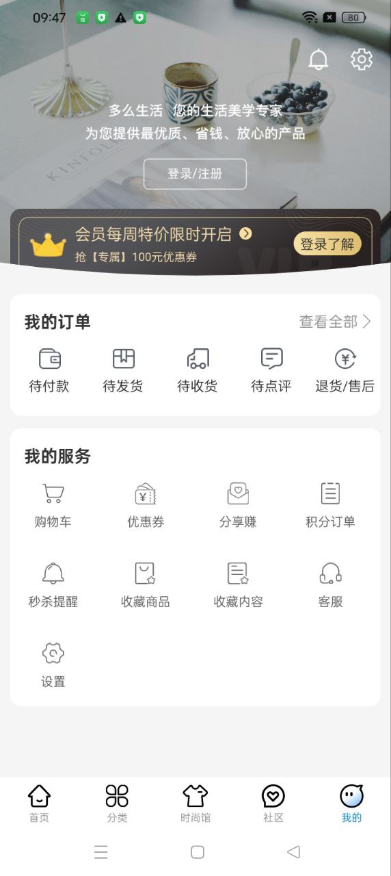 多么生活软件app下载_多么生活移动版v5.8.5
