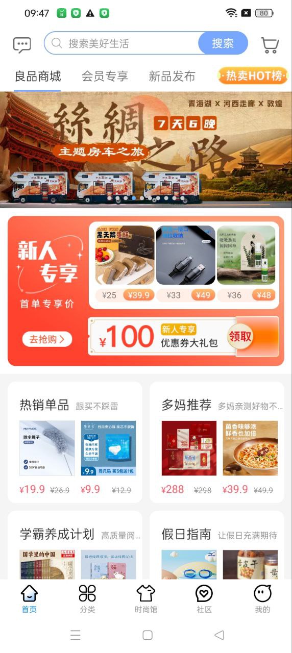 多么生活软件app下载_多么生活移动版v5.8.5