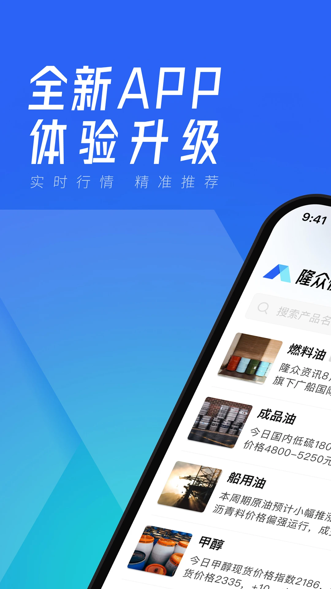 隆众快讯正版_正版隆众快讯appv3.0.4