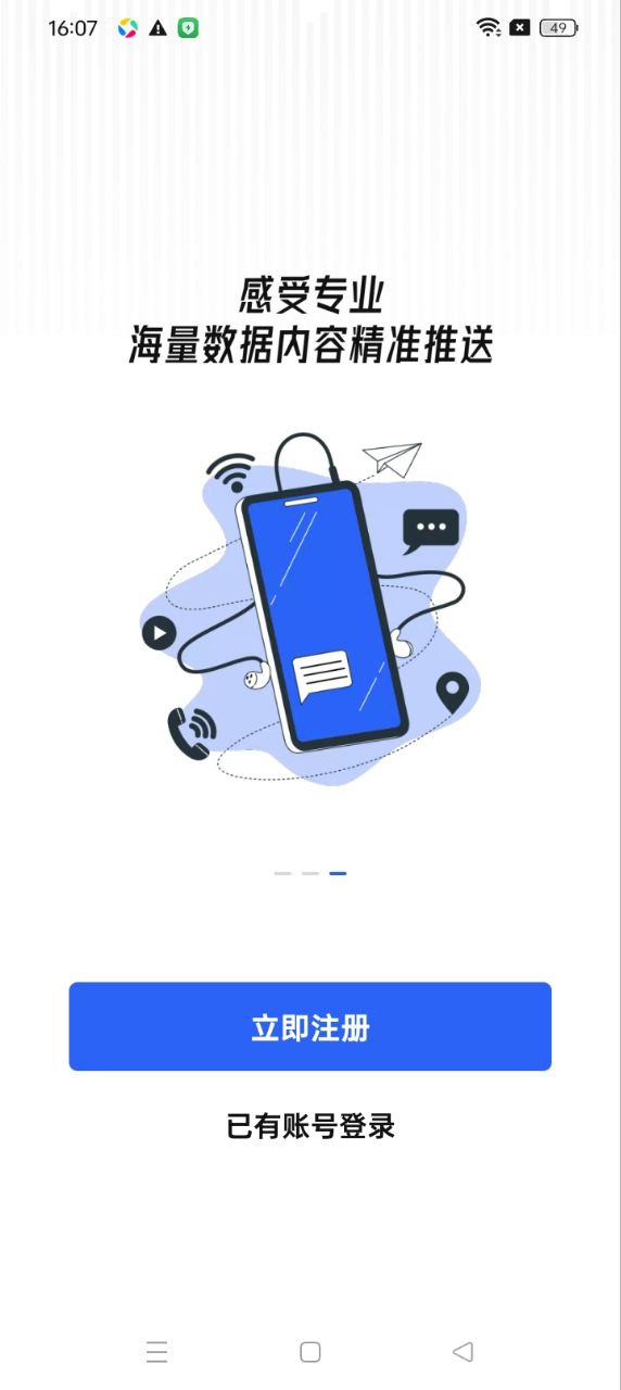 隆众快讯正版_正版隆众快讯appv3.0.4