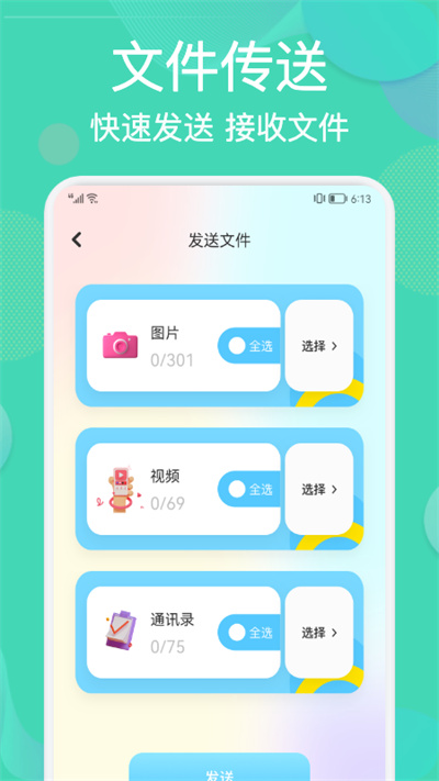 相册整理管家下载_下载相册整理管家安卓最新版v1.1