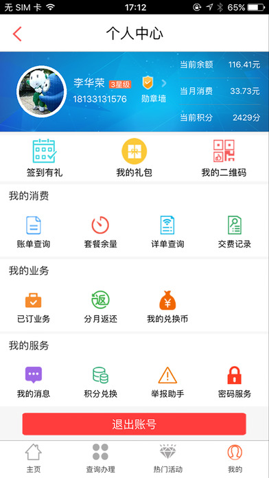 安徽掌上10000app手机版_下载安徽掌上10000免费应用v5.1.0.0