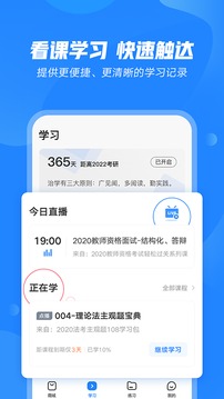 文都教育app下载软件_下载文都教育app免费v4.1.3