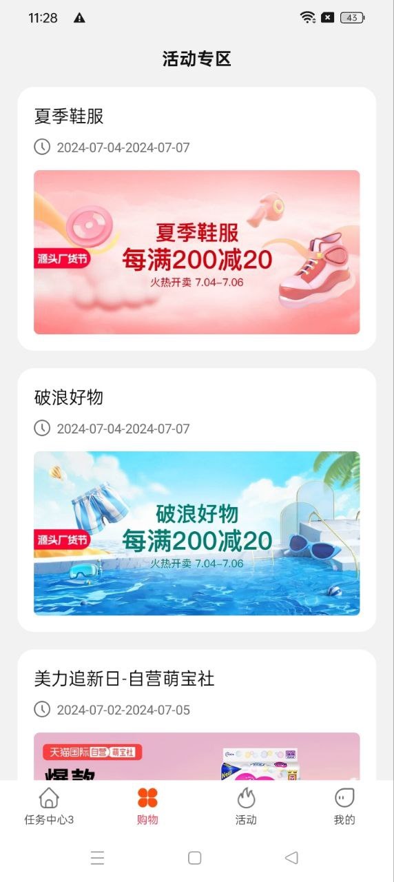 得利购优惠券手机版app下载_安卓得利购优惠券下载appv1.0