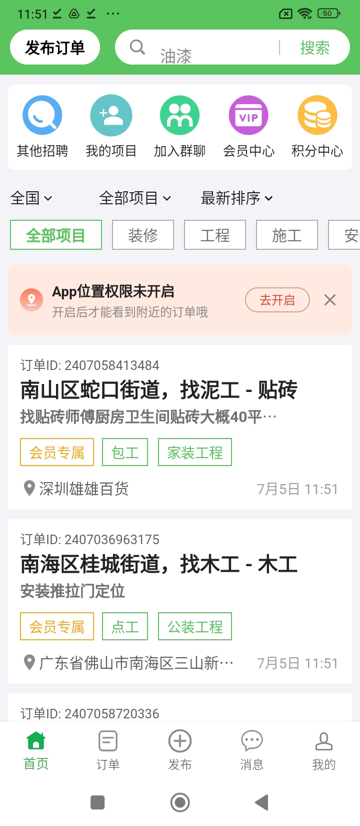 棒棒锤装修师傅最新版软件_最新正版棒棒锤装修师傅v2.2.2