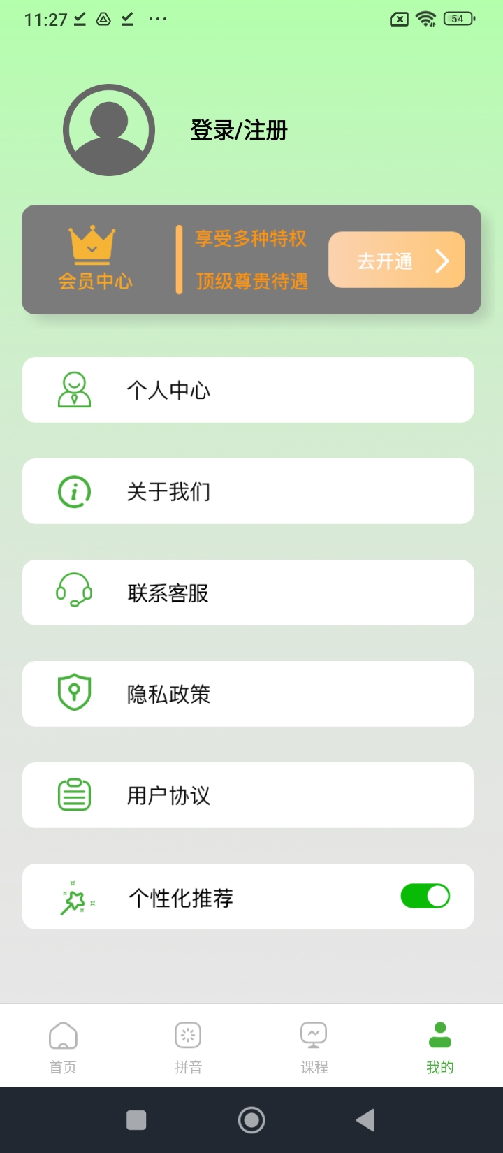 普通话学习测试练习app免费_下载普通话学习测试练习app安装v1.2.2