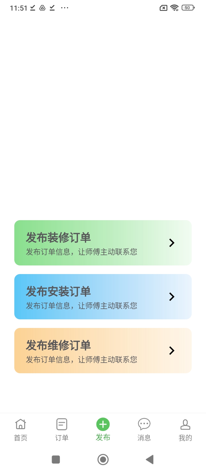 棒棒锤装修师傅最新版软件_最新正版棒棒锤装修师傅v2.2.2