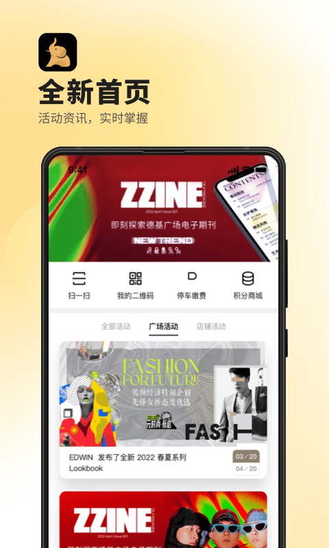 德基广场最新版本_最新德基广场v7.9.0