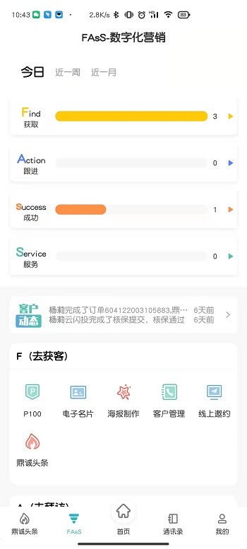 诚e宝软件app_诚e宝安卓版v1.8.4