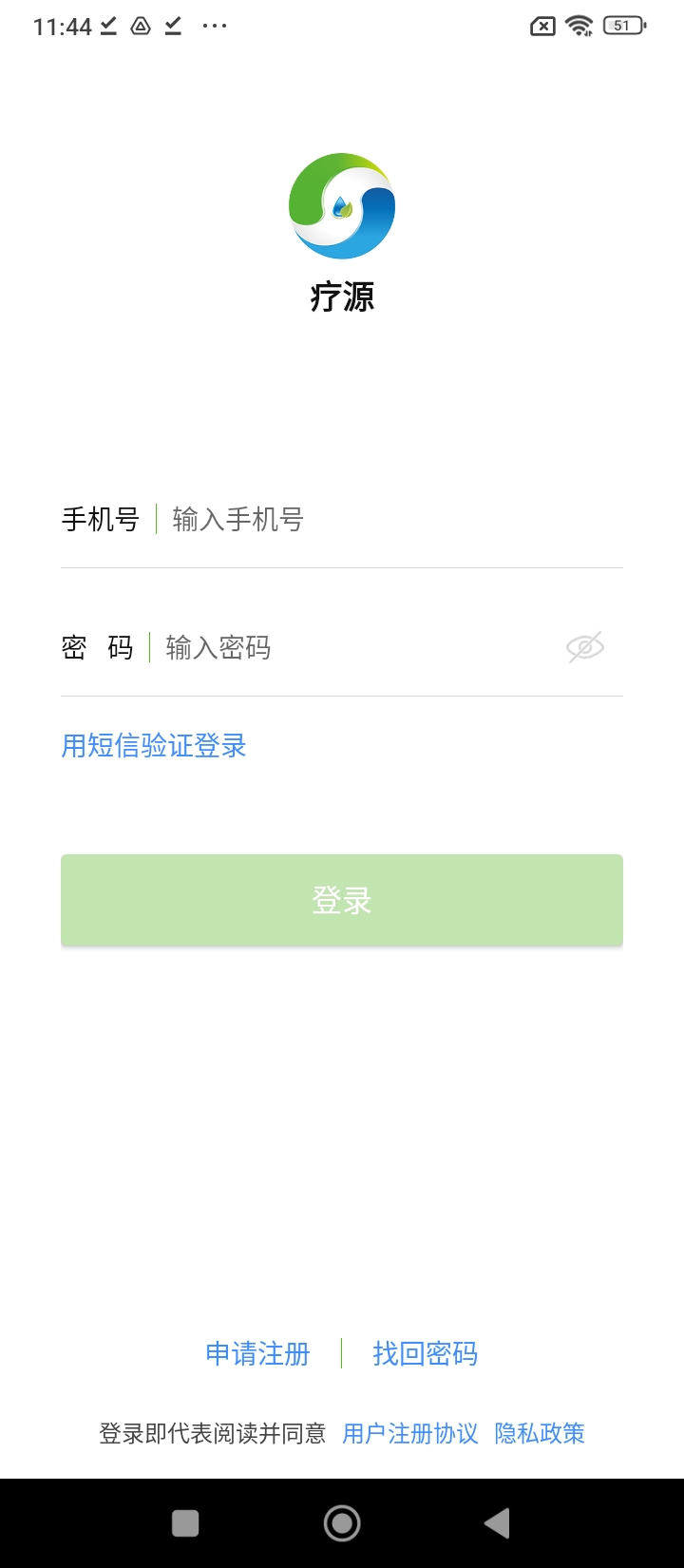 疗源健康移动版下载_疗源健康2025v1.5.9
