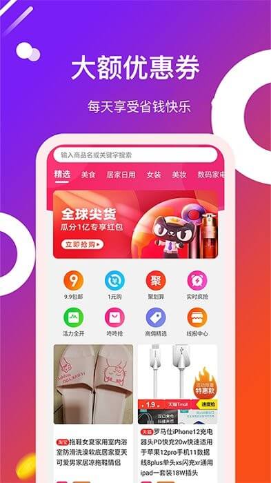 得利购优惠券手机版app下载_安卓得利购优惠券下载appv1.0
