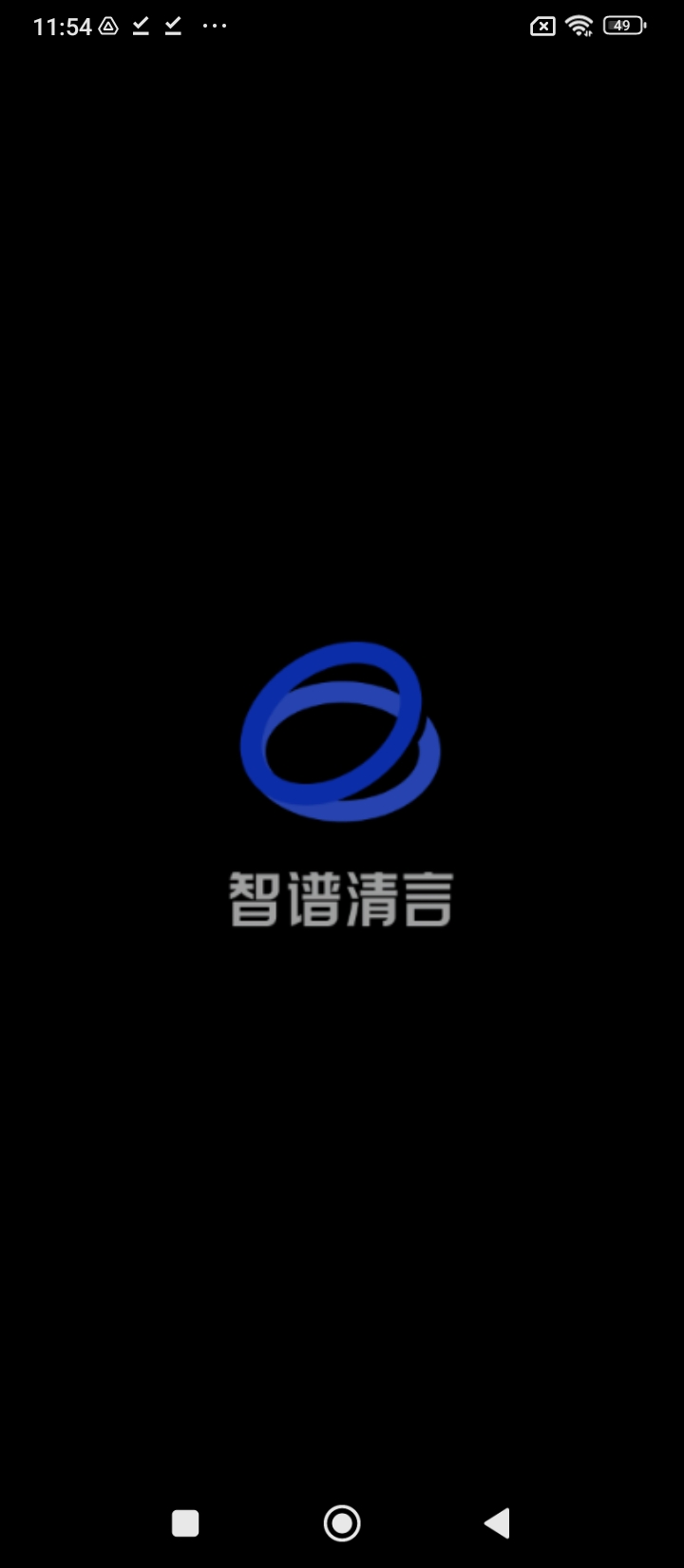 智谱清言软件下载_智谱清言最新版v2.3.3