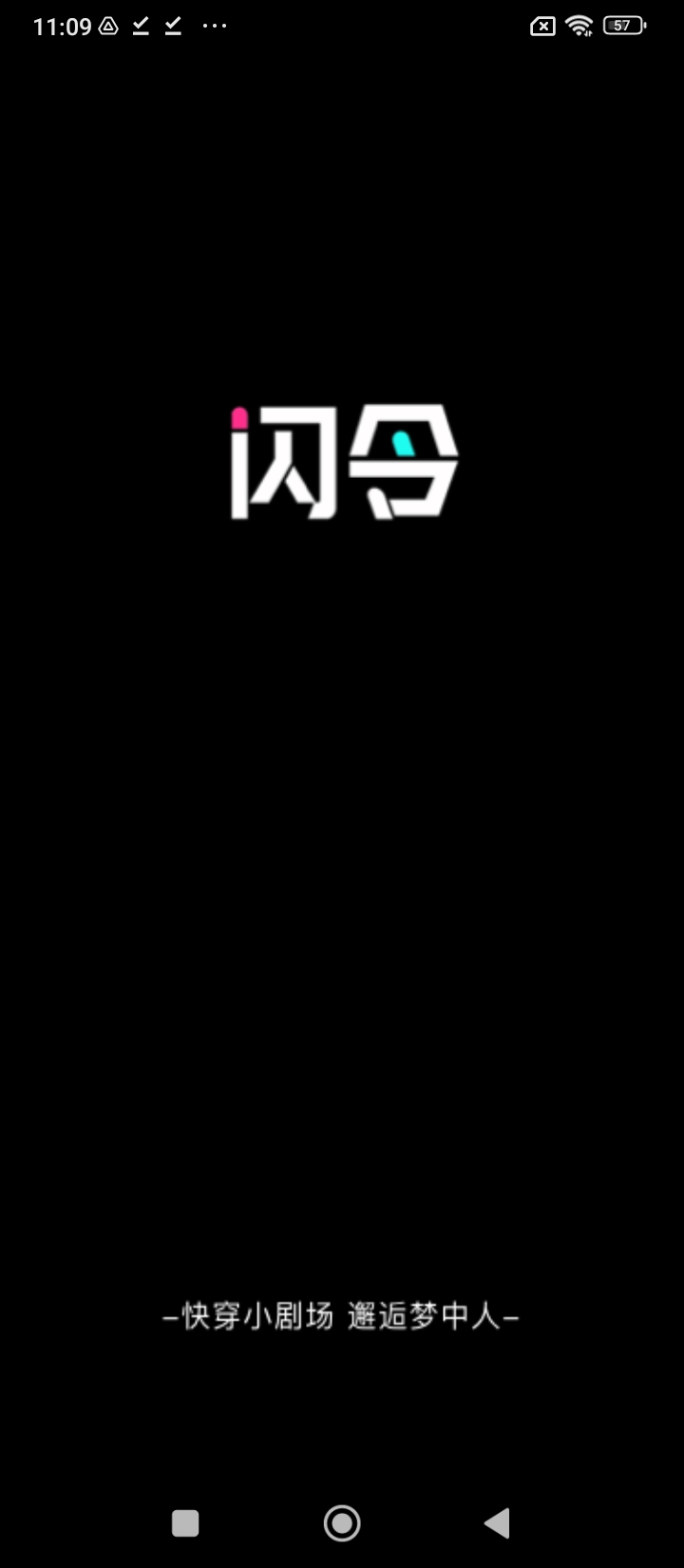 闪令app版_下载闪令安卓应用v6.11.121260.c353dad+17841