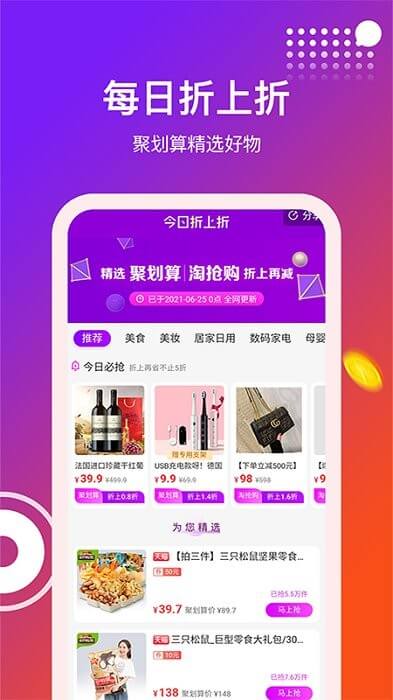 得利购优惠券手机版app下载_安卓得利购优惠券下载appv1.0