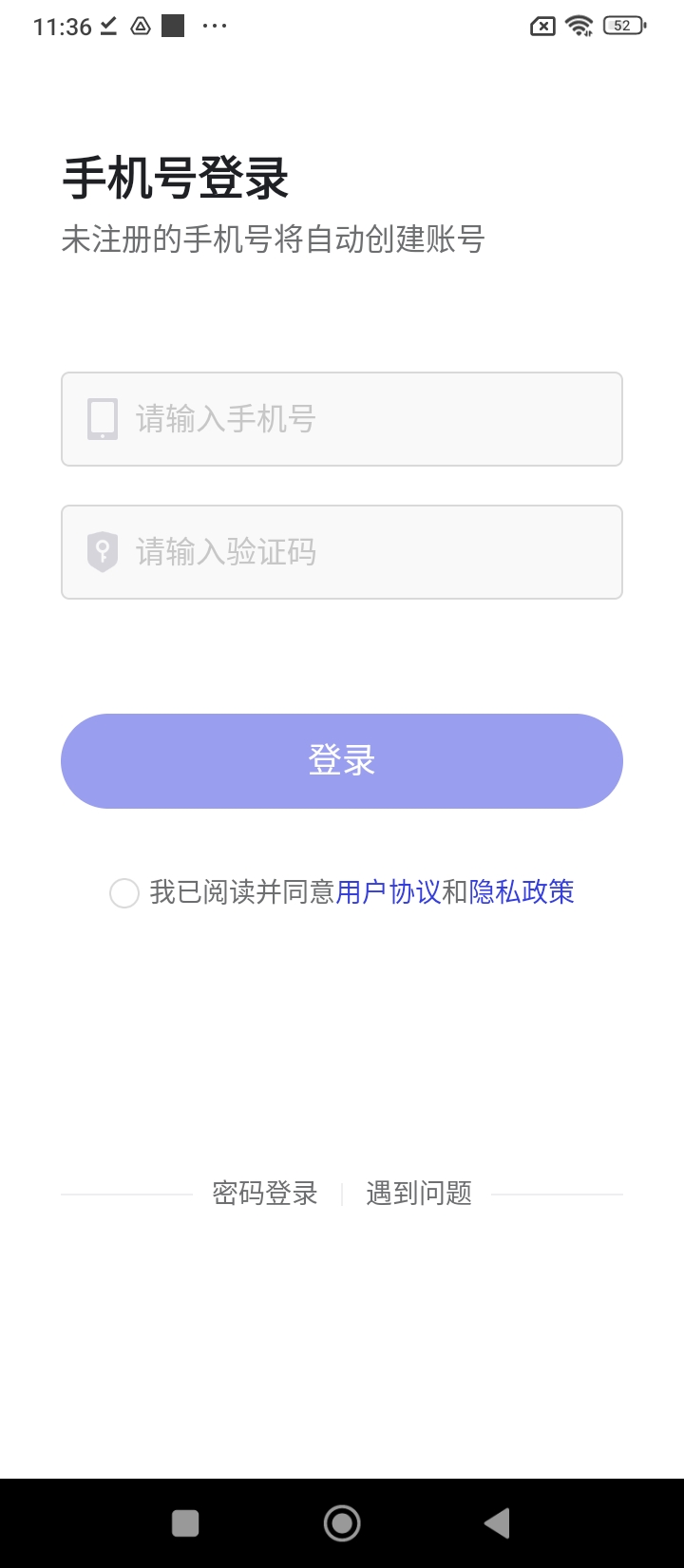 世德物流司机apk安卓下载_下载世德物流司机2025软件v1.8.5