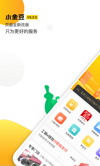 小金豆最新版本下载_最新小金豆appv3.8.2