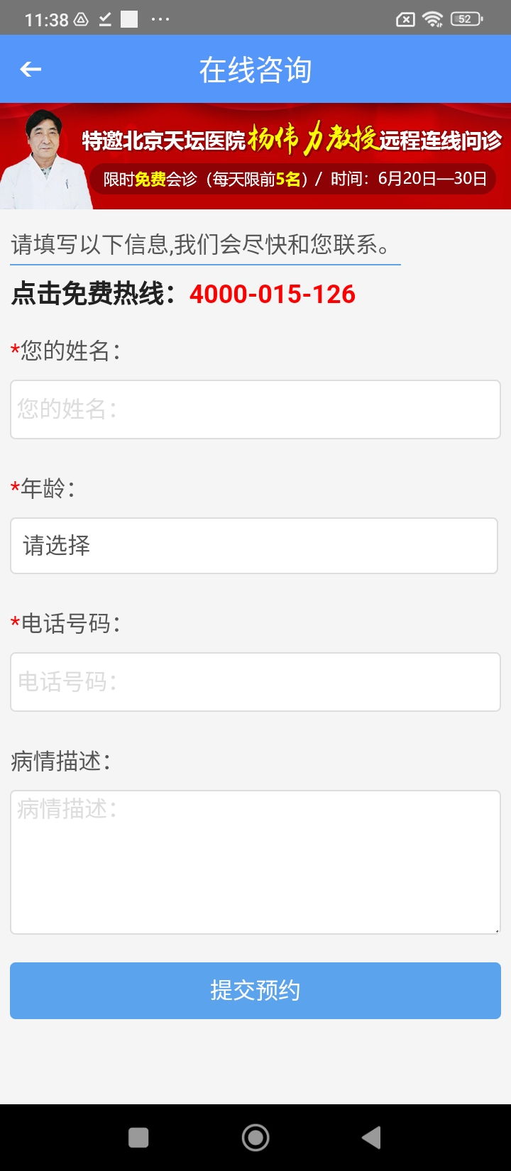 癫痫名医app最新下载_下载癫痫名医免费版v9.0