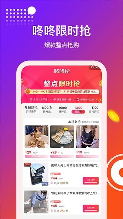 得利购优惠券手机版app下载_安卓得利购优惠券下载appv1.0