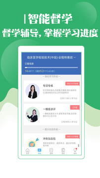 技师初级士师考试宝典app免费版_下载技师初级士师考试宝典免费v79.0