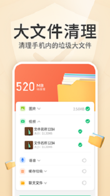 清理金管家软件app免费_下载清理金管家软件app安装v1.0.0