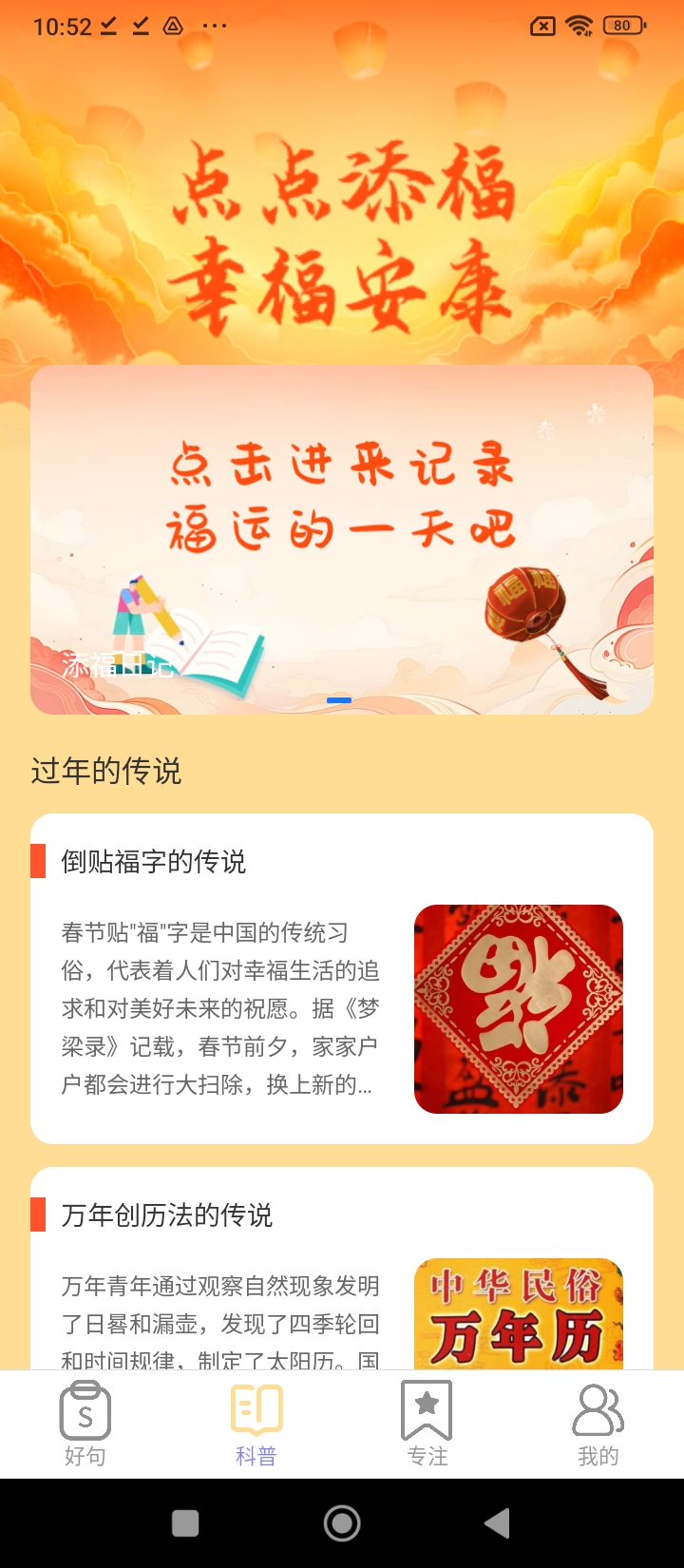 2025点点添福安装下载_点点添福软件下载appv2.0.2