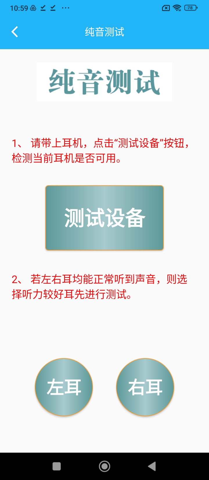 分贝仪软件app_分贝仪安卓版v4.0527.36