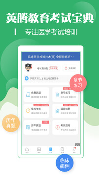 技师初级士师考试宝典app免费版_下载技师初级士师考试宝典免费v79.0