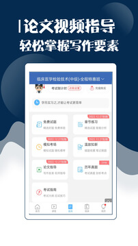 技师中级职称考试宝典apk下载_下载技师中级职称考试宝典2025v78.0