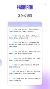 医学三基考试宝典app最新下载_下载医学三基考试宝典免费版v3.0.4