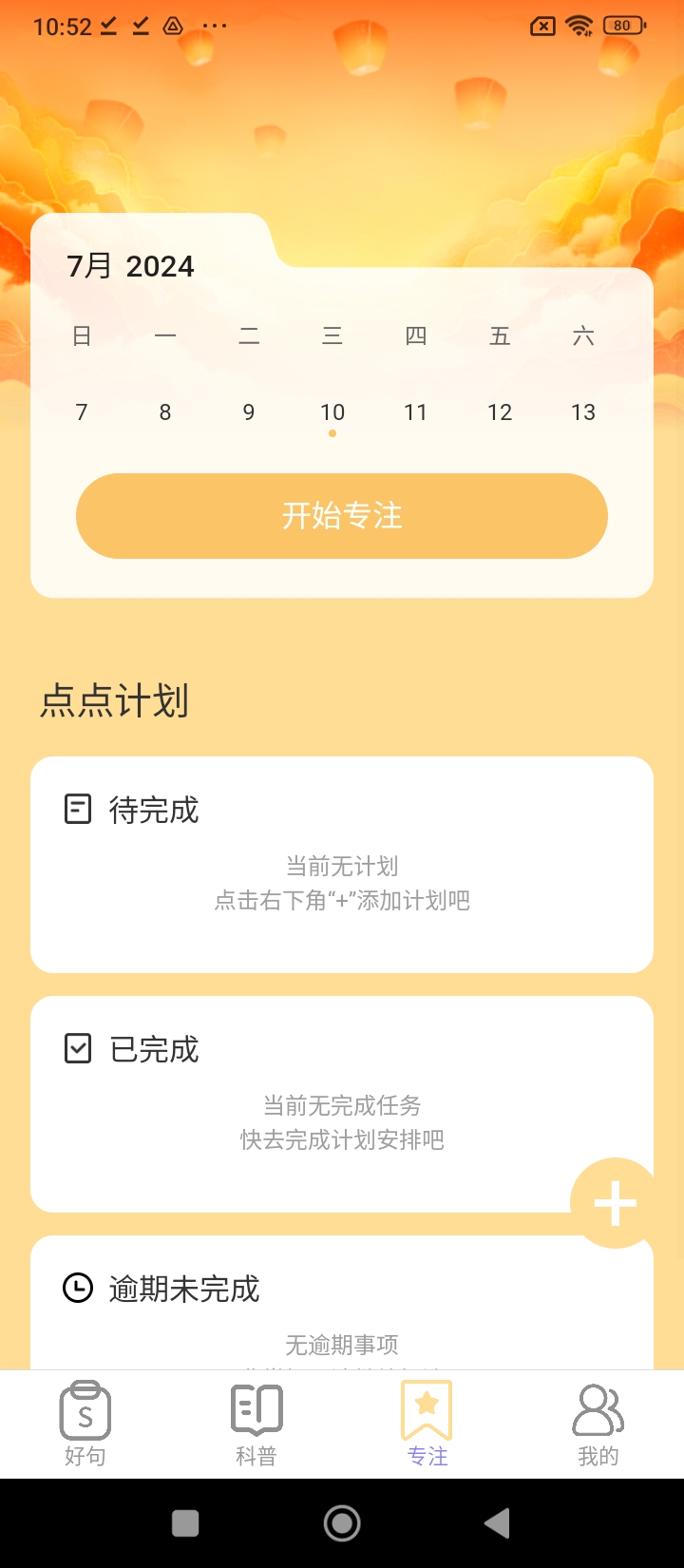 2025点点添福安装下载_点点添福软件下载appv2.0.2